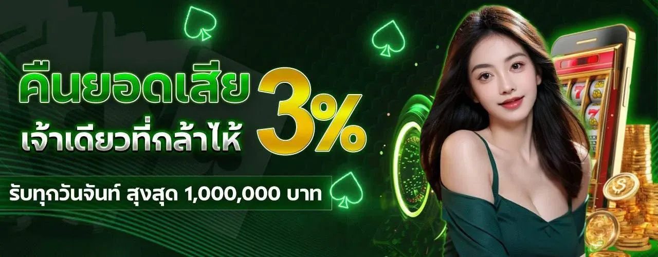 ระบบฝากถอนออโต้ LUKA789 รองรับทุกธนาคาร